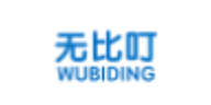 无比叮